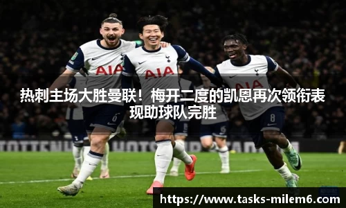 米乐体育官网