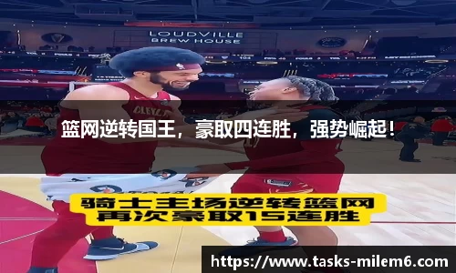 米乐体育官网
