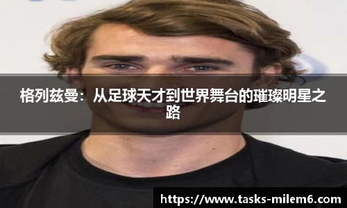 米乐体育官方网站