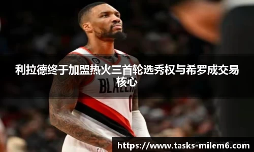 米乐体育官网